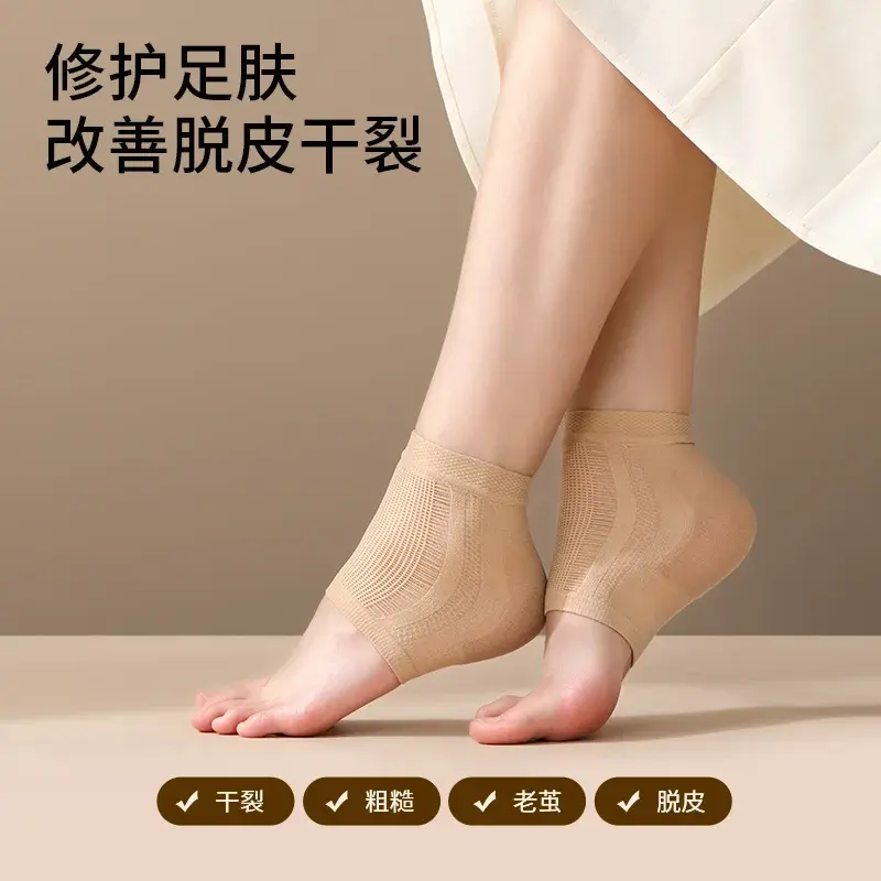 防裂袜护脚足跟套防磨干裂男女防裂脚后跟保护套