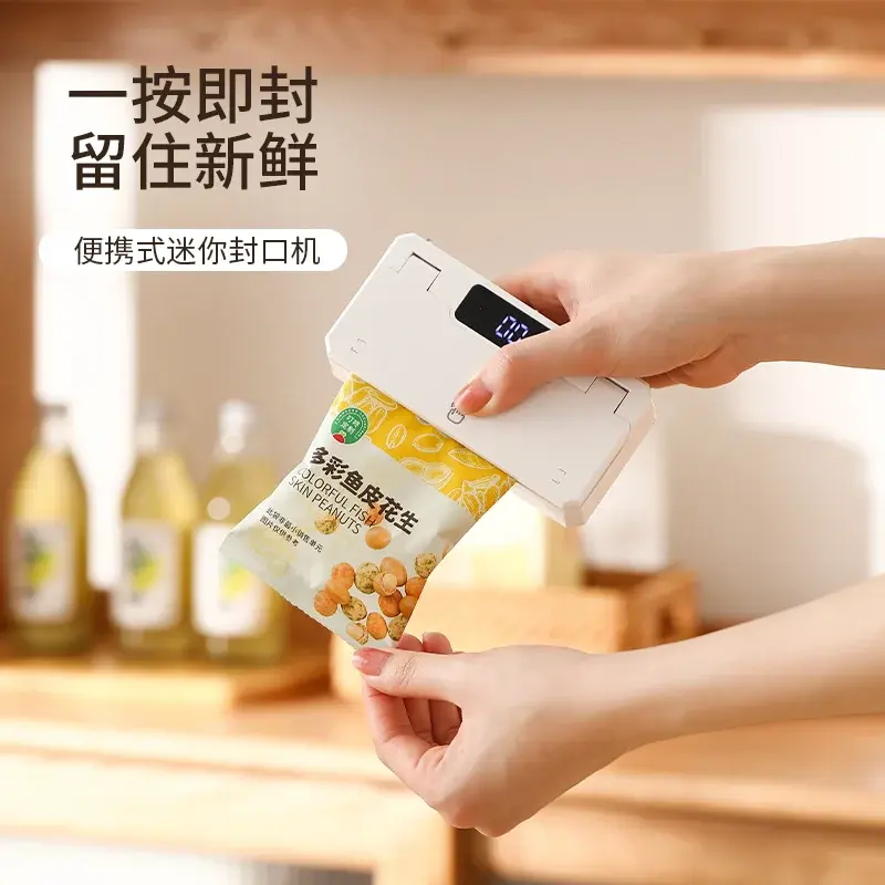封口机小型封口器零食茶叶包装机便携迷你挂耳热封机