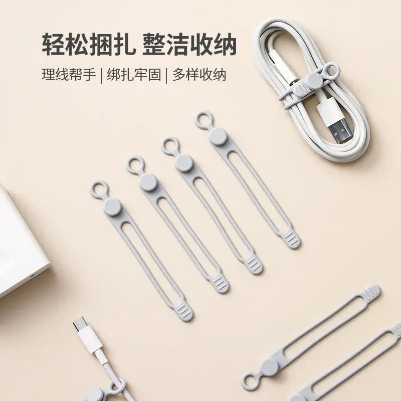 硅胶扎带绑带强力束口带束线带数据线理线器