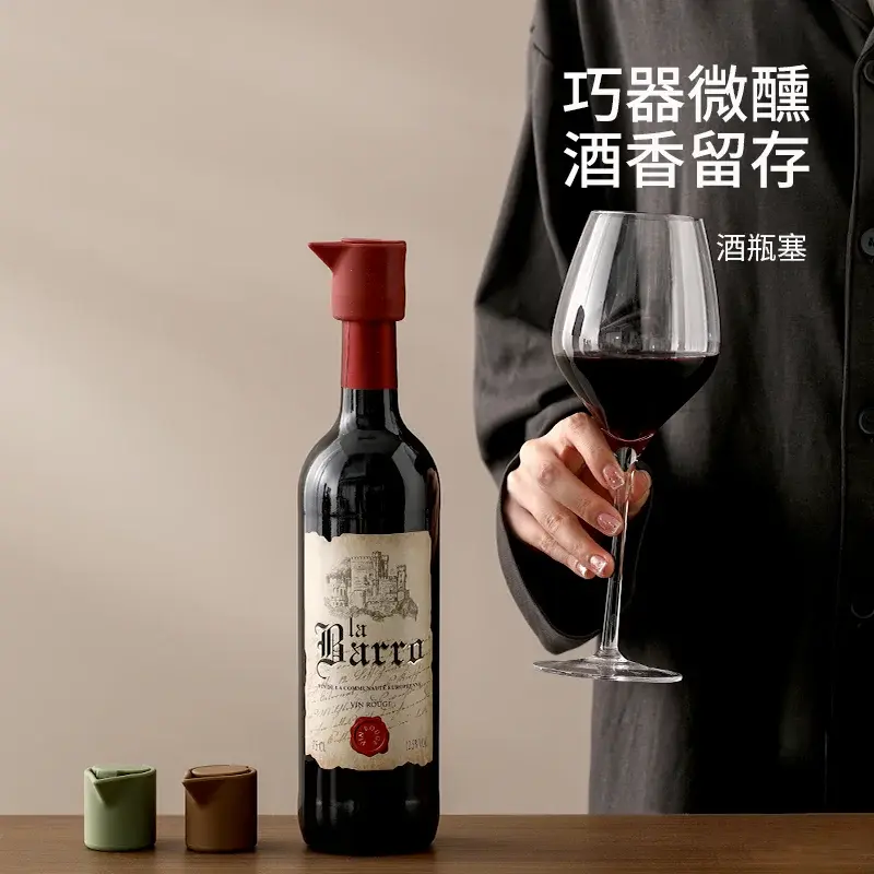 硅胶红酒密封塞通用香槟塞简易保鲜防漏塞葡萄酒瓶