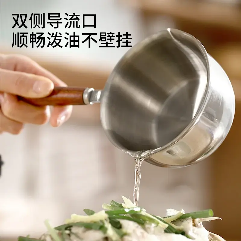 不锈钢泼油小锅小油锅铁锅迷你炸烧浇长柄勺