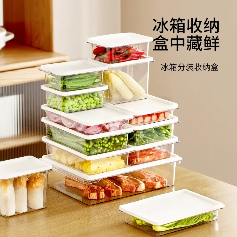 冰箱收纳盒速冻肉冷冻盒密封保鲜盒大分装盒食品级