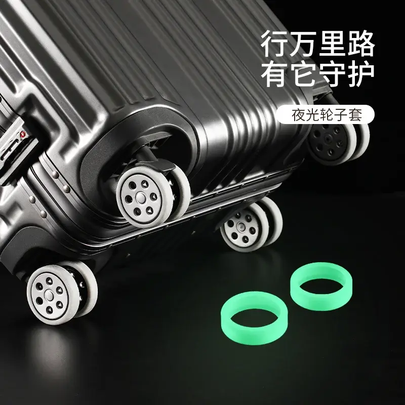 夜光行李箱轮子保护套渐变色拉杆箱