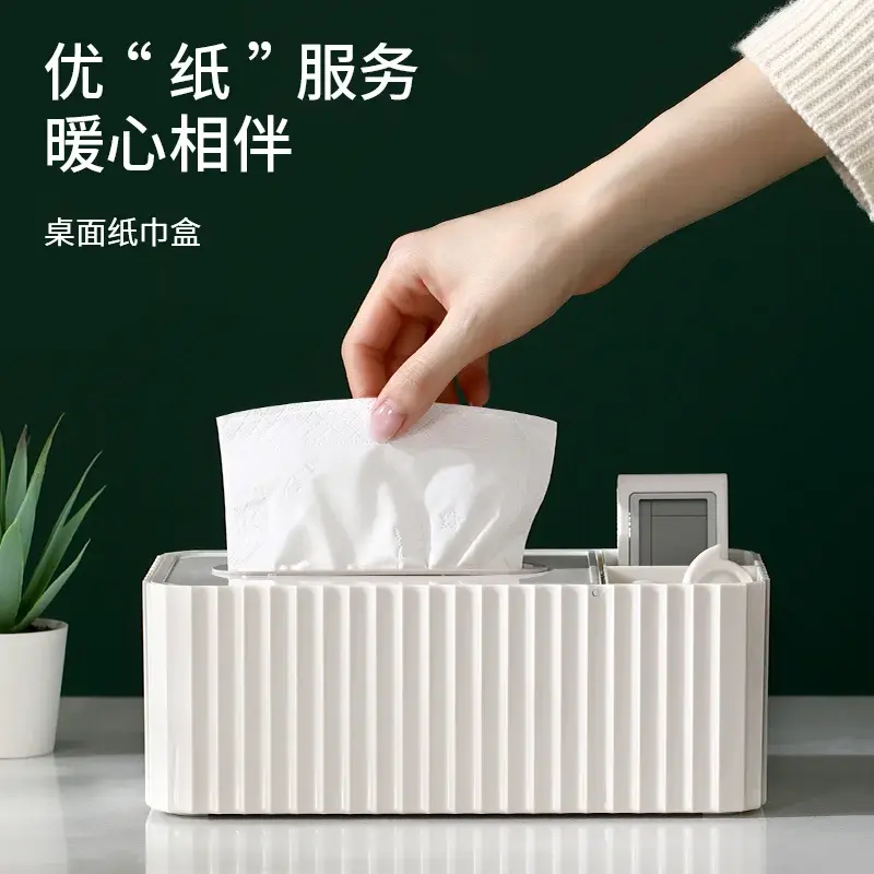 紙巾盒客廳茶几餐廳輕奢臥室桌面遙控器收納抽紙盒