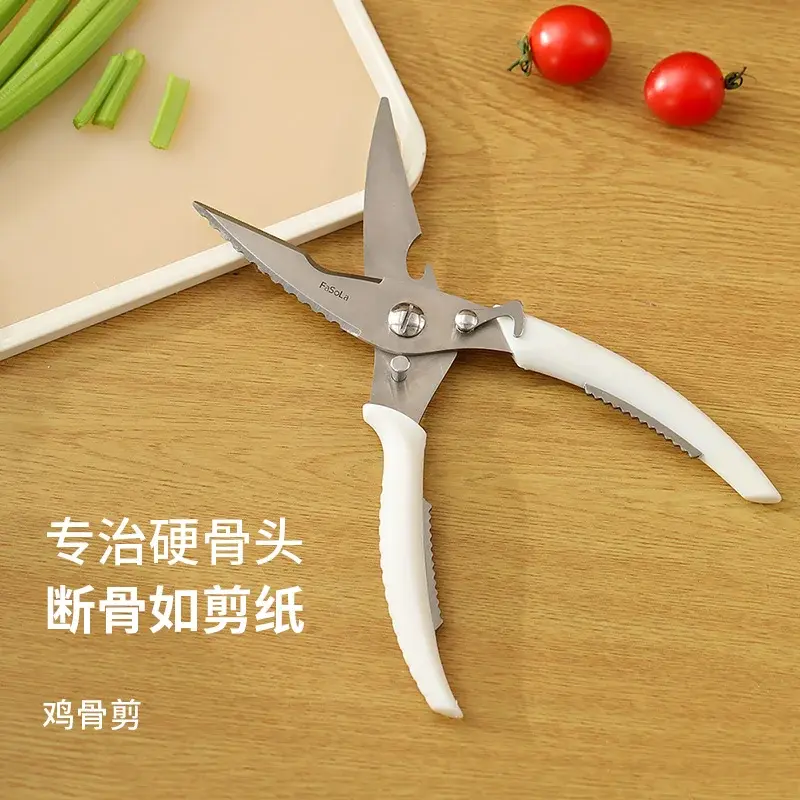 廚房剪刀剪子不鏽鋼強力雞鴨鵝骨剪骨頭食物殺