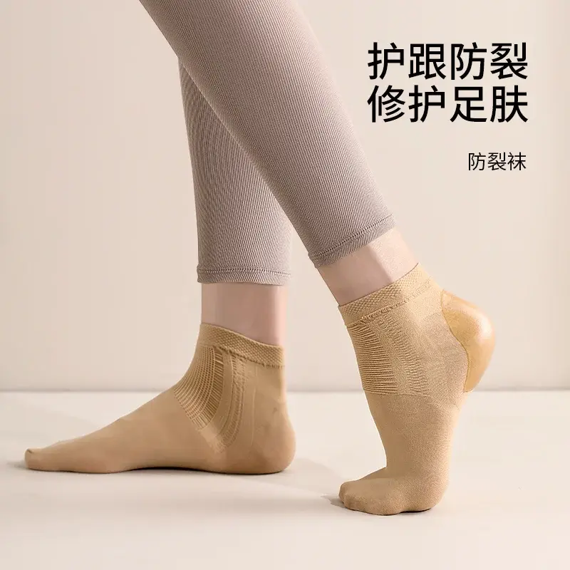防裂袜护脚足跟套春秋脚套防裂脚后跟干裂袜子