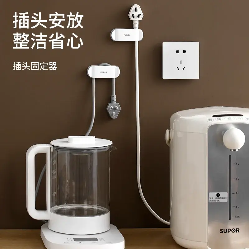 免打孔电源电线插头收纳挂钩厨房墙上壁挂式绕线