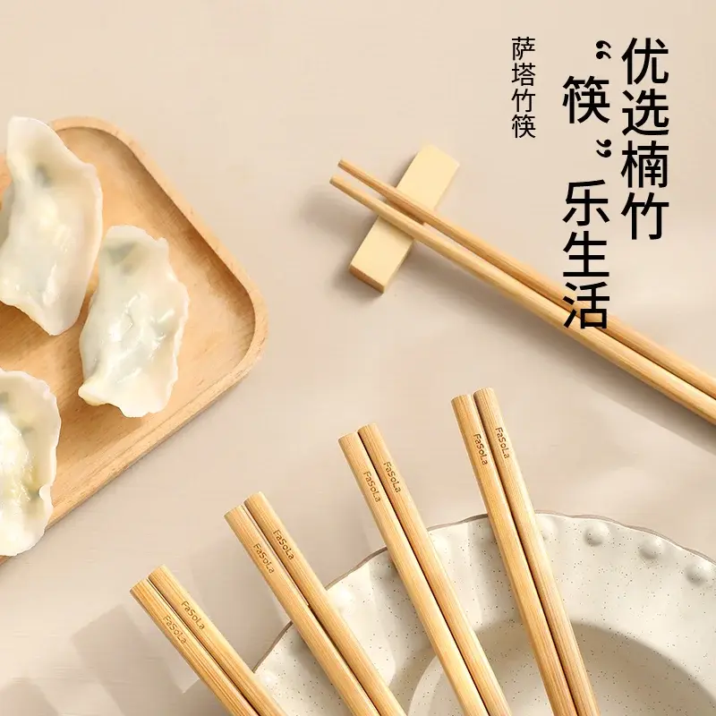 筷子碳化竹筷无漆无蜡不易发霉防滑家庭中式餐具
