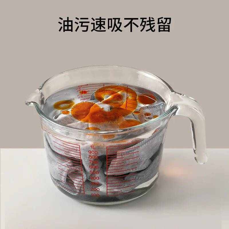 洗碗清洁抹布不沾油粘油洗碗巾去油厨房家务清洁巾