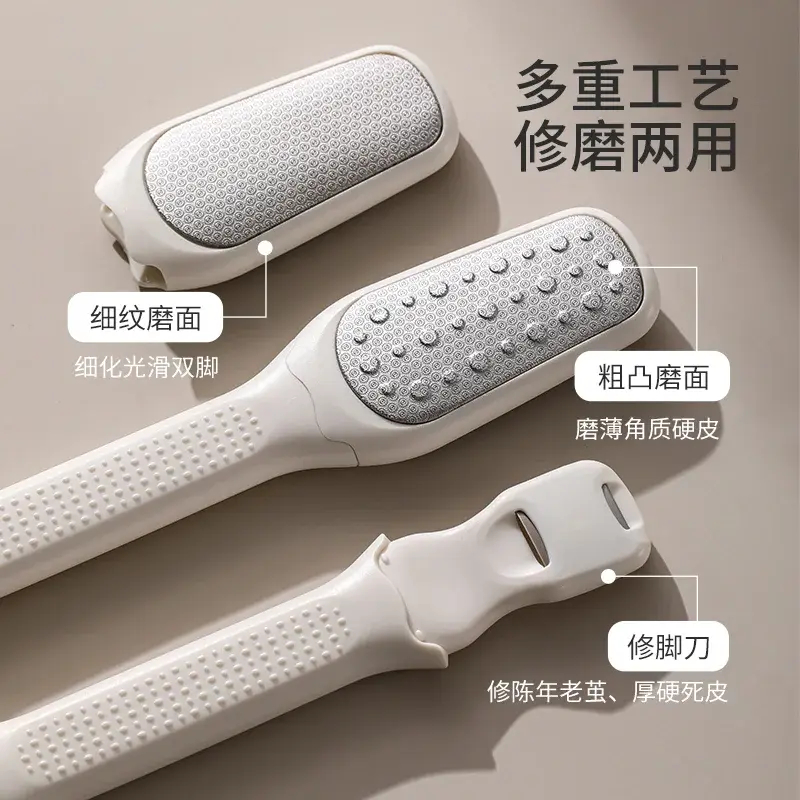 二合一脚锉去死皮老茧脚板锉脚后跟修脚工具