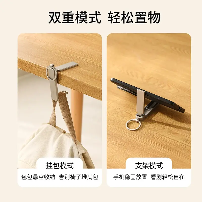 金属钥匙扣懒人手机支架挂包挂件便携结实耐用桌边