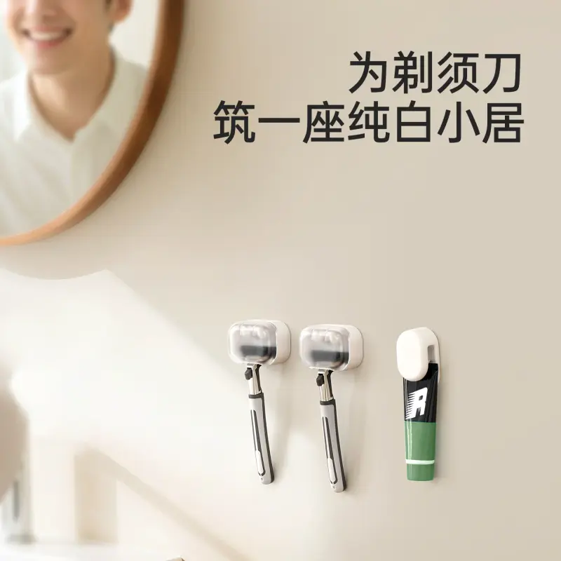 剃须刀置物架收纳刮胡刀电动刀支挂架子