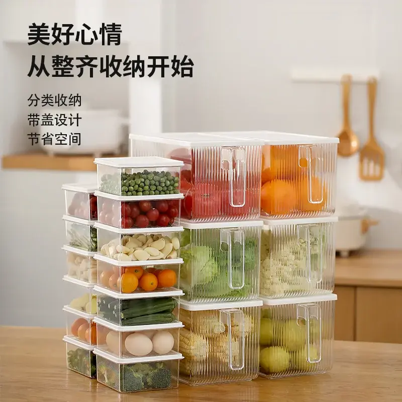 冰箱收纳盒厨房食物蔬菜保鲜盒冰箱