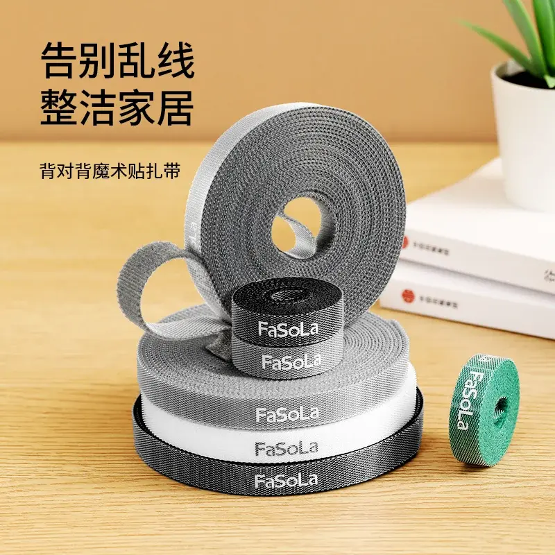 背对背魔术贴扎带电脑整理自粘式机房绑线理线