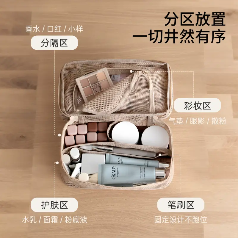 化妝包女行動式旅行網紗洗漱收納包化妝刷