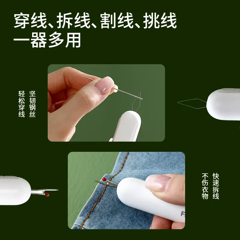 穿针器穿线拆线器挑线器老人手工缝纫工具引线