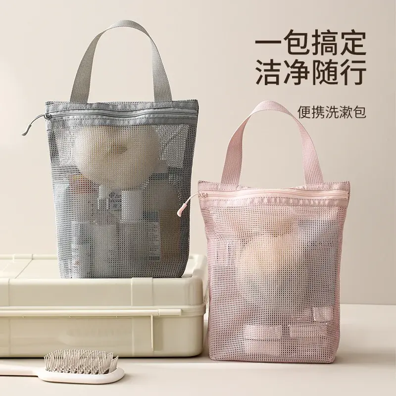 便携洗漱包大容量透明网纱洗漱护肤品手提收纳袋