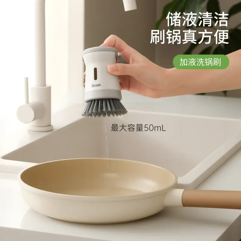 刷锅自动加液洗碗刷厨房洗锅刷懒人按压式锅刷