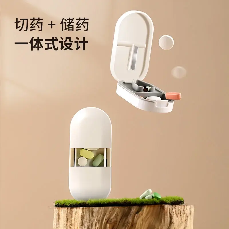 切药器分药器四分之一剪药一分二切药片