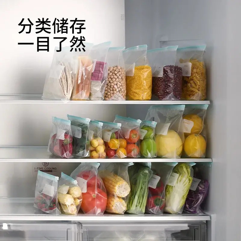 拉链式滑锁袋密实袋加厚收纳袋食品塑封袋闪封冰箱