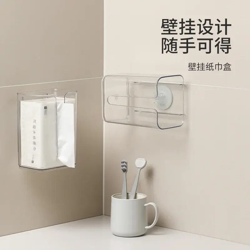 卫生间纸巾盒厨房壁挂式免打孔洗脸巾收纳抽擦手纸盒