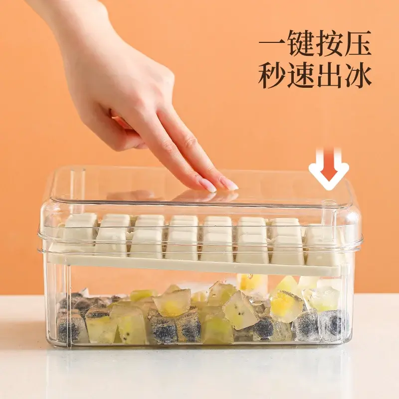 冰块模具食品级按压冰格冰箱制冰器储冰盒带盖冻冰块