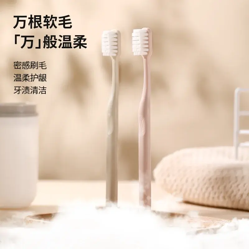 万根毛牙刷软毛成人超细超软情侣孕妇月子