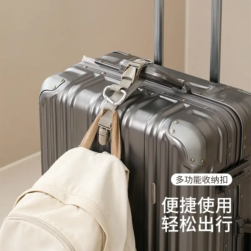 收纳扣行李箱挂包带卡扣挂钩背包扣锁旅行箱捆绑带