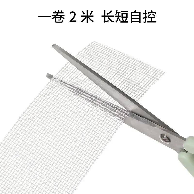 Self-Adhesive Window Screen Repair Tape