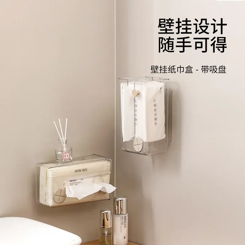 吸盘纸巾盒卫生间厕纸盒壁挂式收纳盒