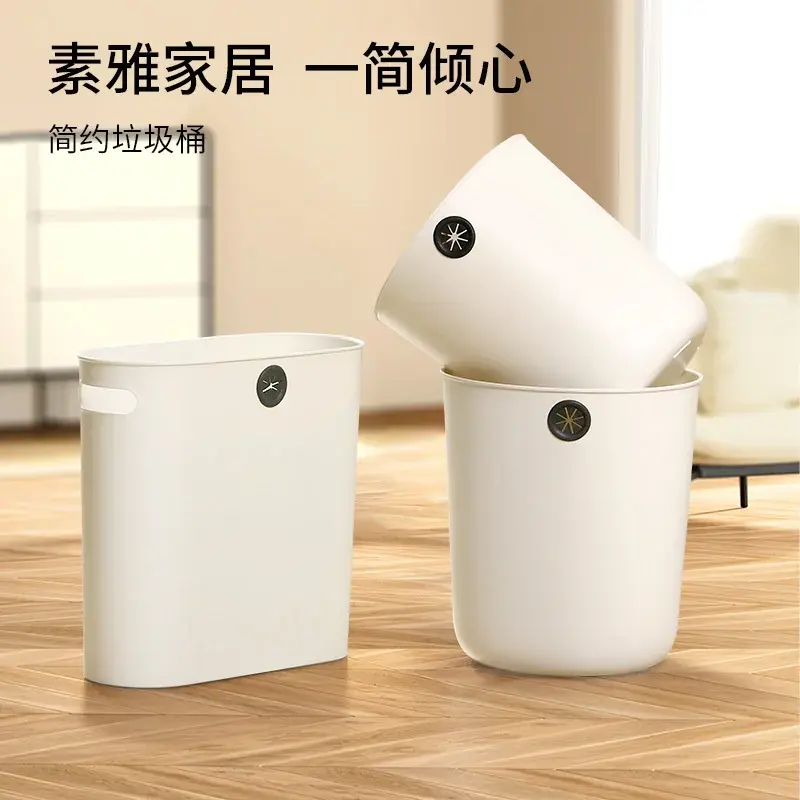 夾縫垃圾桶廁所衛生間按壓式帶蓋紙簍